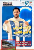 روزنامه های ورزشی