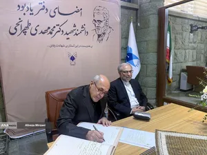 مراسم امضای دفتر یادبود دانشمند شهید دکتر محمد مهدی طهرانچی