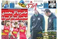 روزنامه های ورزشی چهارشنبه 27 دی