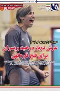 روزنامه ورزشی