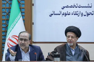 نشست تخصصی شورای تحول علوم انسانی شورای عالی انقلاب فرهنگی