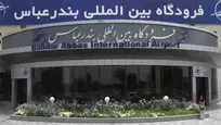از سرگیری فعالیت پروازی فرودگاه بندرعباس پس از وقفه چندماهه