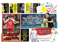 روزنامه های ورزشی