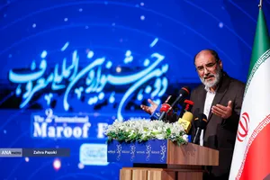 مراسم اختتامیه معروف