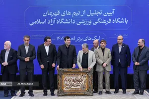تجلیل از تیم&zwnj;های قهرمان دانشگاه آزاد اسلامی با حضور دکتر بیژن رنجبر