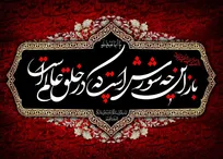 روز محتشم کاشانی