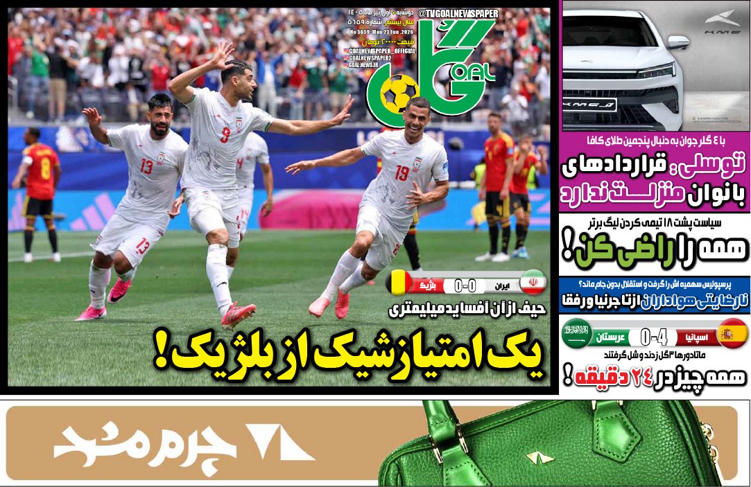 روزنامه