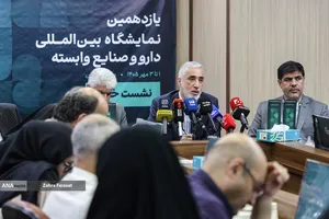 نشست خبری یازدهمین نمایشگاه بین&zwnj;المللی ایران فارما