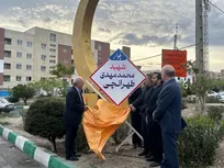 ضرورت الگوسازی از شخصیت علمی و اخلاقی استاد شهید دکتر طهرانچی برای نسل جوان
