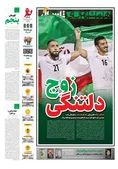 روزنامه های ورزشی