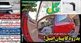 روزنامه های ورزشی