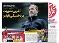 روزنامه های ورزشی