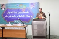 دانشجویان باید تمدن ساز و راهبر جامعه باشد