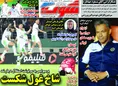 روزنامه های ورزشی