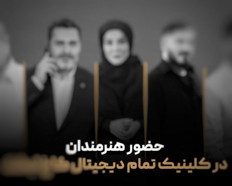 بخش زیادی تبلیغات دندانپزشکی‌ها علمی و معتبر نیست