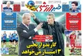 روزنامه های ورزشی