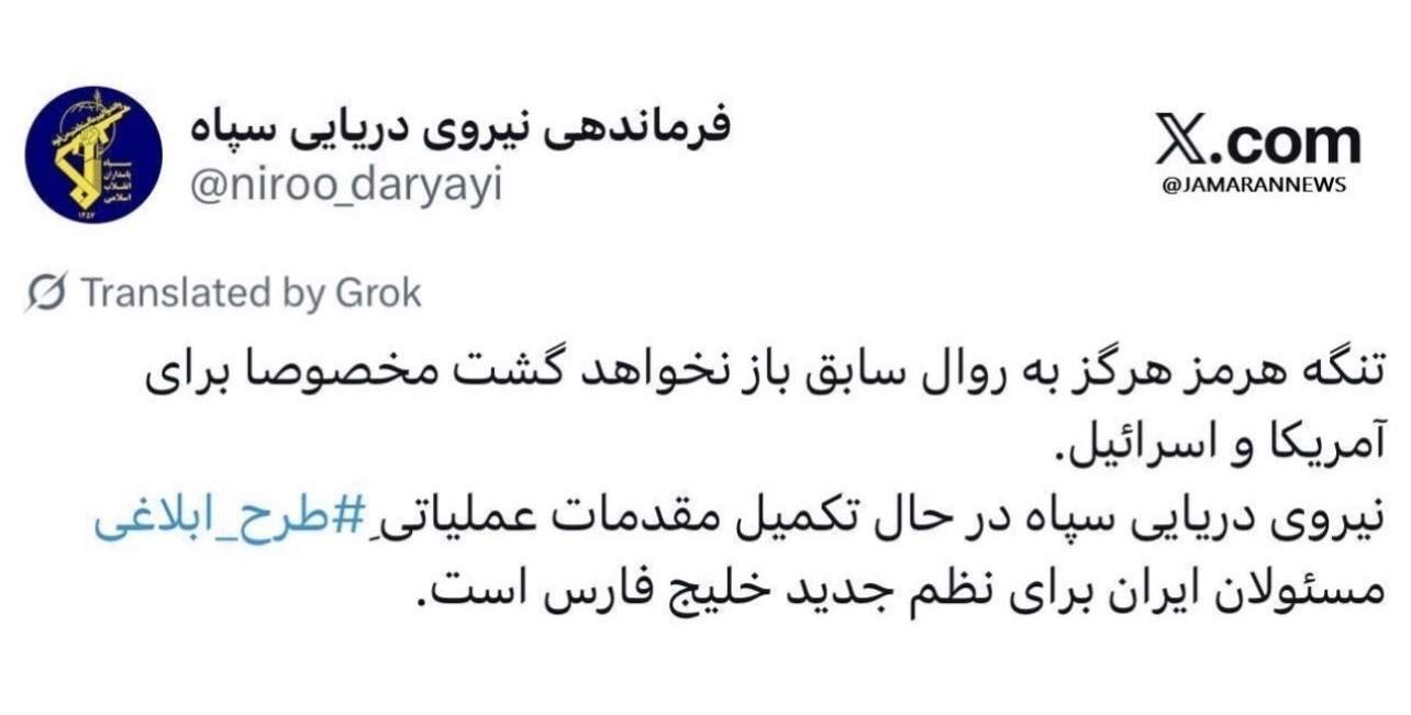 طرح نظم جدید خلیج فارس به‌زودی از سوی ایران ابلاغ می‌شود