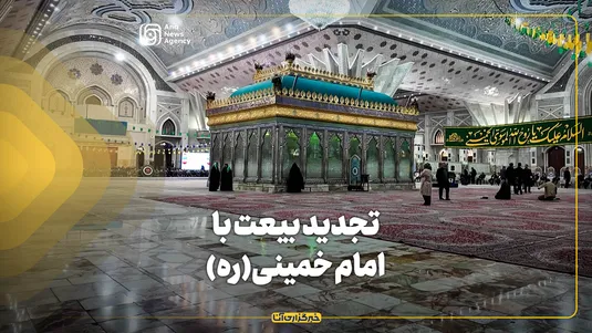 تجدید بیعت گزینشگران کشور با امام خمینی (ره)