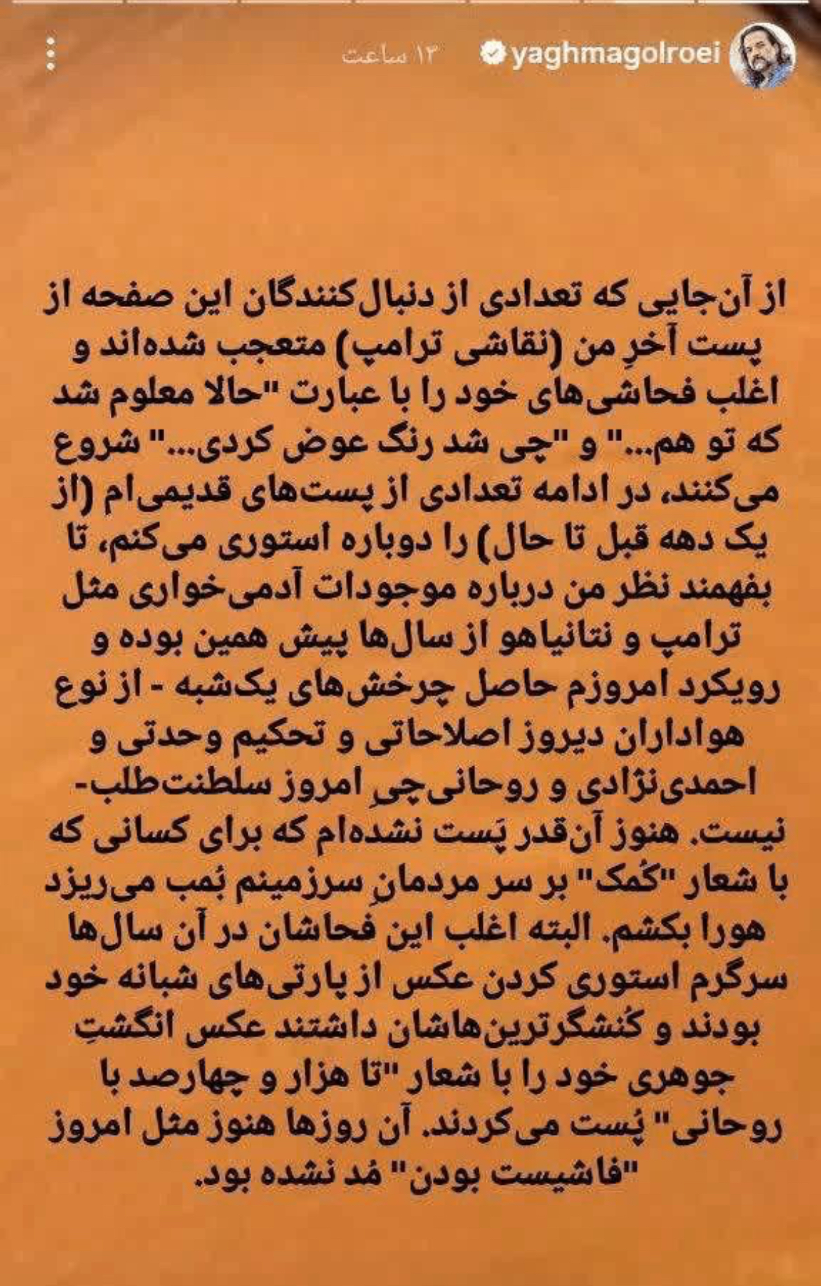 آماده انتشار/ این‌قدر پست نشدم که برای حمله به سرزمینم هورا بکشم