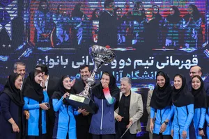 تجلیل از تیم&zwnj;های قهرمان دانشگاه آزاد اسلامی با حضور دکتر بیژن رنجبر
