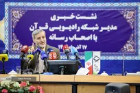 نشست خبری مدیر رادیو قرآن