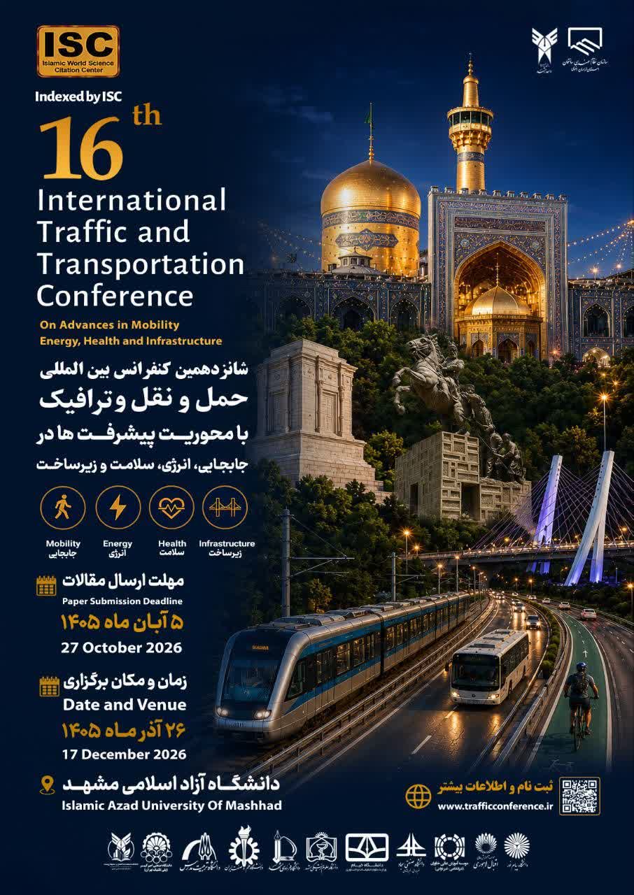 دانشگاه آزاد اسلامی مشهد میزبان شانزدهمین کنفرانس بین‌المللی حمل‌ونقل و ترافیک 