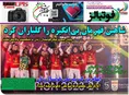 روزنامه های ورزشی