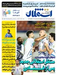 روزنامه های ورزشی