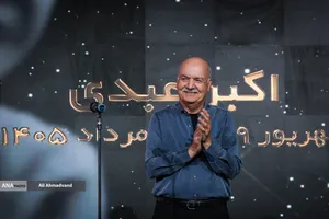 گرامیداشت روز ملی سینما
