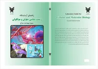 چاپ کتاب عضو هیئت علمی دانشگاه آزاد یادگار امام در انتشارات علمی و دانشگاهی