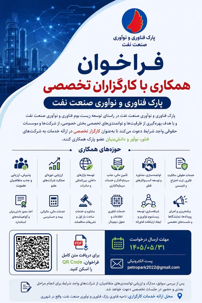 وزارت نفت