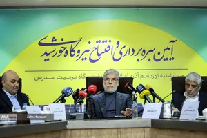 آیین افتتاح نیروگاه خورشیدی