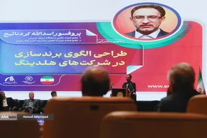 سخنرانی اسدالله کرد نائیج عضو هیئت علمی دانشگاه تربیت مدرس در چهارمین کنفرانس بین المللی اقتصاد و مدیریت کسب و کار