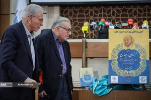 آیین رونمایی از ویراست جدید کتاب &laquo;ارتباط انسان-جهان&raquo;