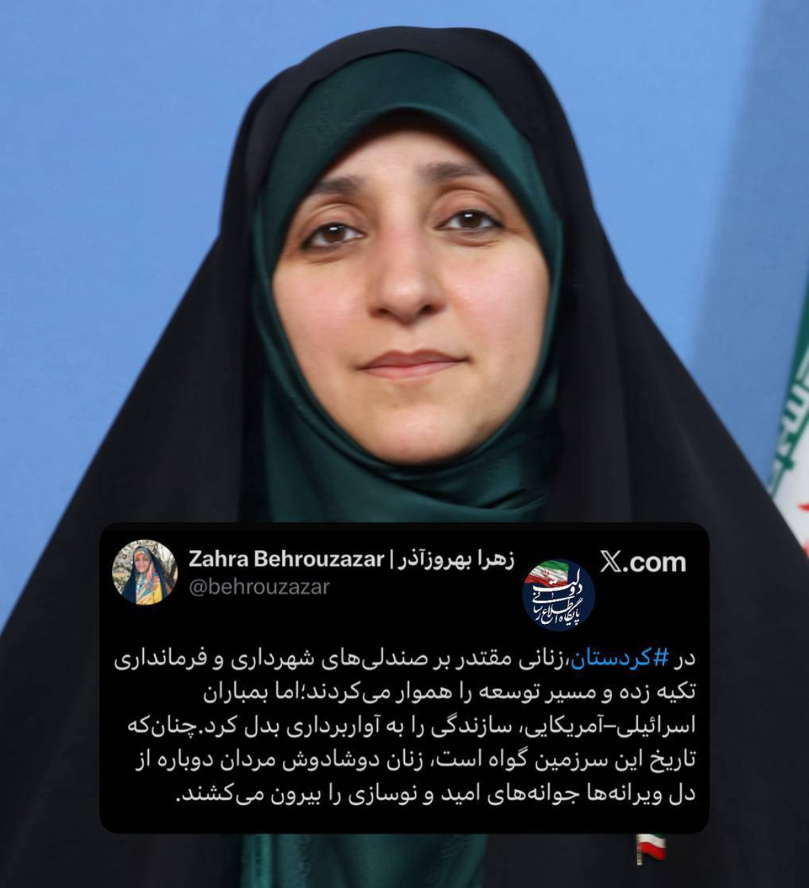 پیام کوردی معاون زنان ریاست جمهوری در واکنش به رخدادهای اخیر در کشور پیام کوردی معاون زنان ریاست جمهوری در واکنش به رخدادهای اخیر در کشور