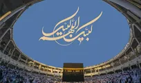اطلاعیه سازمان حج و زیارت برای دارندگان قبوض حج تمتع سال ۱۴۰۶ 