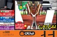 روزنامه های ورزشی