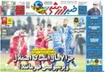 روزنامه های ورزشی