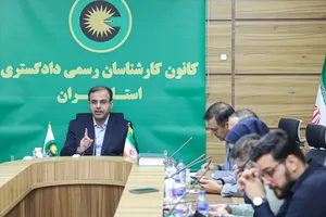 نشست خبری غلامرضا هوایی رئیس کانون کارشناسان رسمی دادگستری استان تهران