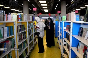هفتمین نمایشگاه کتاب تهران