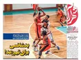 روزنامه های ورزشی