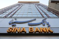 فعالیت بانک سینا با اکثریت شعب در روز یکشنبه ۲۴ اسفند