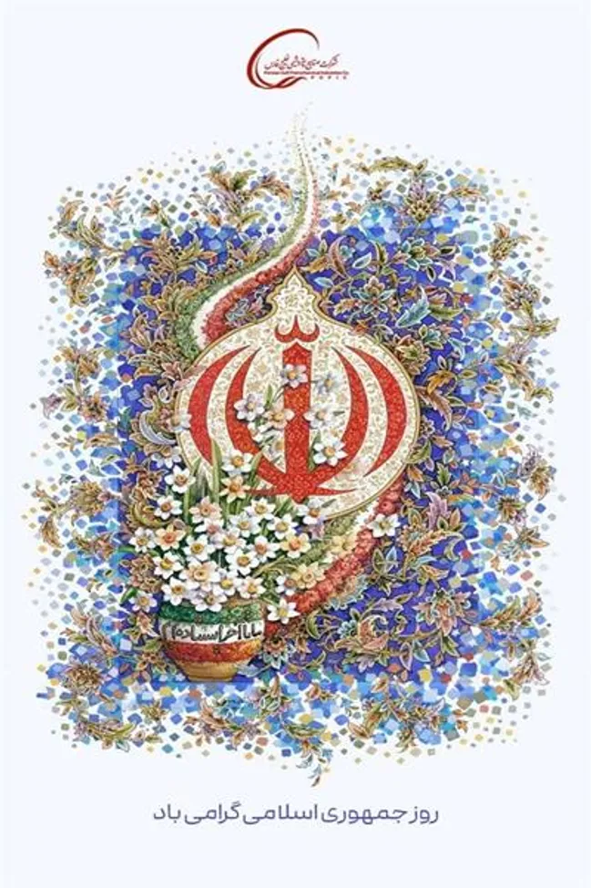 پیام محمد شریعتمداری به مناسبت دوازدهم فروردین، روز جمهوری اسلامی ایران