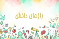 از خوابیدن تا خواب‌دیدن| کاوش ذهن در عالم رویاها