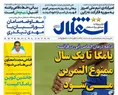 روزنامه های ورزشی