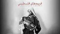 فریم‌های فلسطینی» به تلویزیون می‌آید/ روایت ورود عکاسی به فلسطین