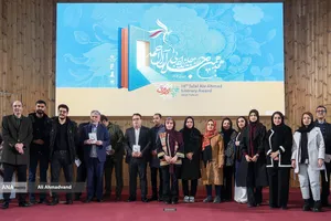 اختتامیه &laquo;هجدهمین دوره جایزه ادبی جلال آل&zwnj;احمد&raquo;