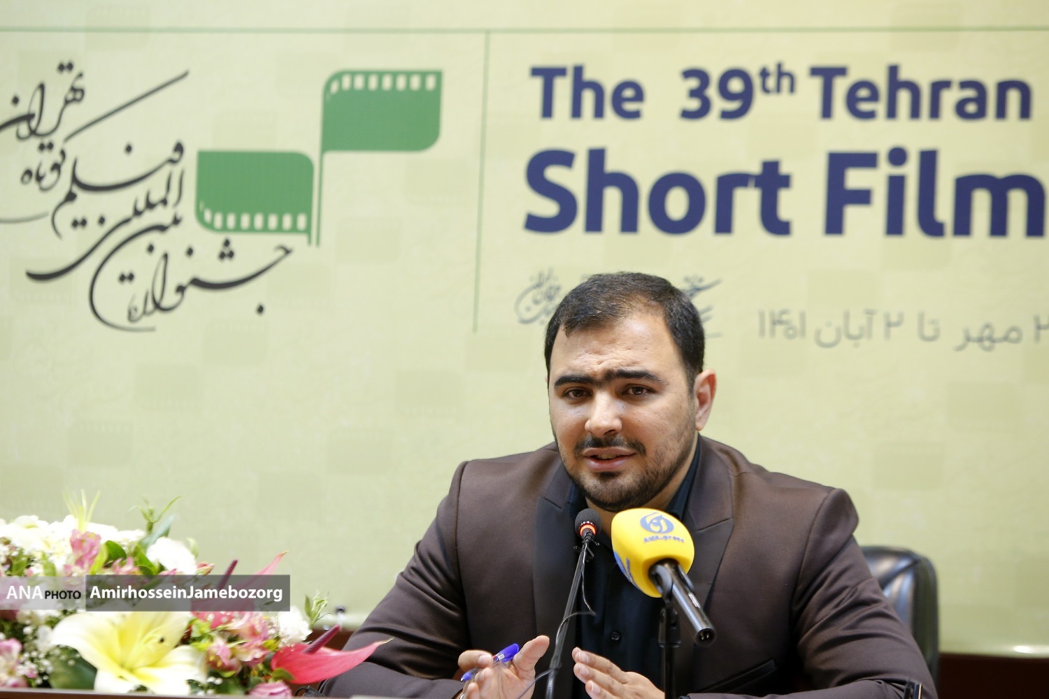 نشست رسانه‌ای سی‌ونهمین جشنواره فیلم کوتاه تهران