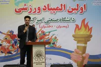 دانشجویان به ورزش به‌عنوان سرمایه گذاری برای آینده نگاه کنند