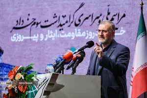مراسم ملی و سراسری گرامیداشت سوم خرداد 